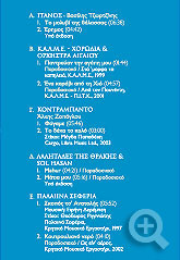 Πρόλογος τής Α.Θ.Π.