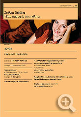 σελίδα του προγράμματος