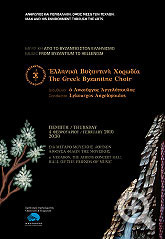 εξώφυλλο προγράμματος